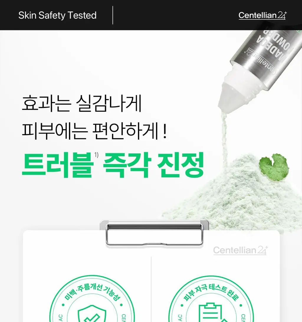 [1등 모공세럼] 센텔리안24 마데카 분말 티트리 에이씨 기획 (겔 세럼 15ml) 상세페이지 36
